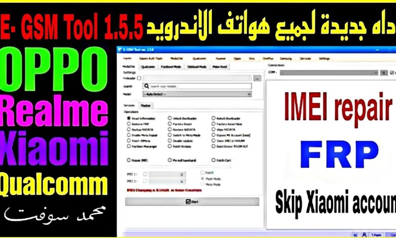 A new tool for all Android phones that supports IMEI repair A new tool for all Android phones that supports IMEI repair
