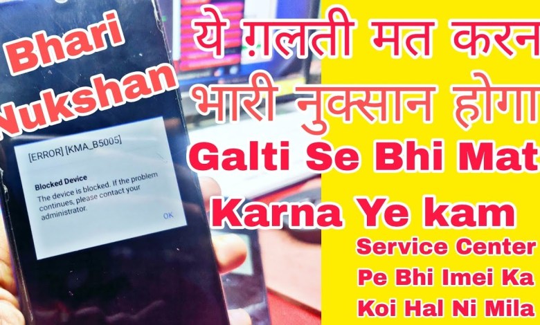 What happened? Phone Reset After | ERROR KMA_B5005 | What happened? Phone Reset After | ERROR KMA_B5005 |