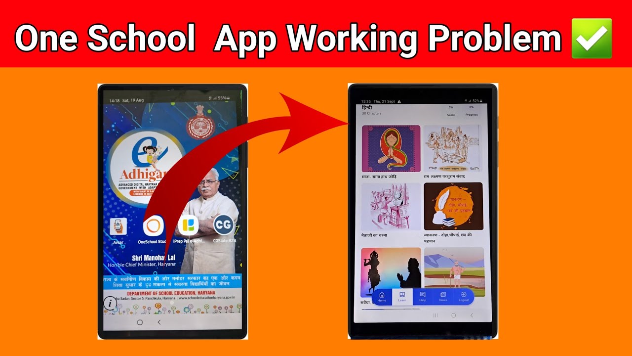 One School Student App Not Working || One School App One School Student App Not Working || One School App