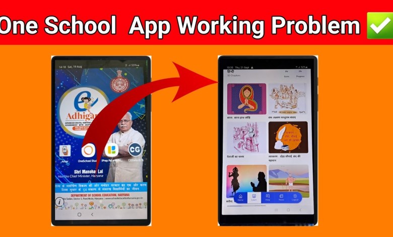 One School Student App Not Working || One School App One School Student App Not Working || One School App