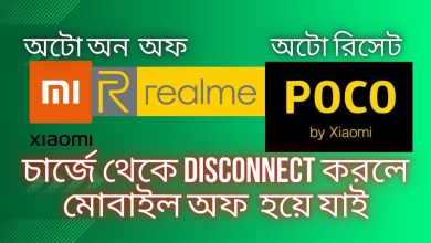 MI / REALME / POCO/ AUTO RESET PROBLEM SOULUTION MI / REALME / POCO/ AUTO RESET PROBLEM SOULUTION