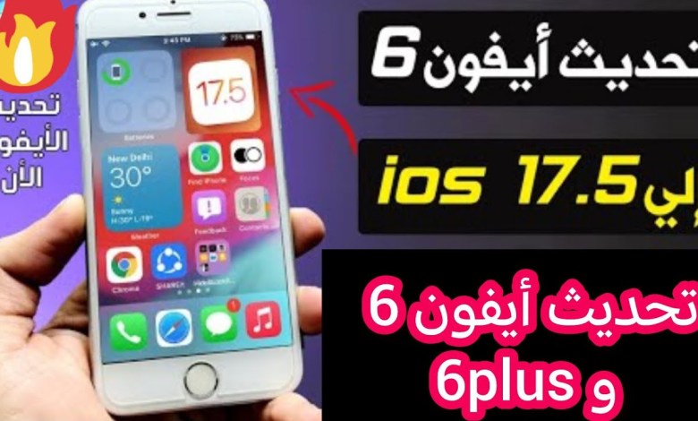Update iphone 6 (iphone 6plus) ios17.5. #unlocktool Update iphone 6 (iphone 6plus) ios17.5. #unlocktool