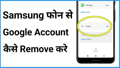 Samsung Phone Google Account Delete | Remove Samsung Phone Google Account Delete | Remove