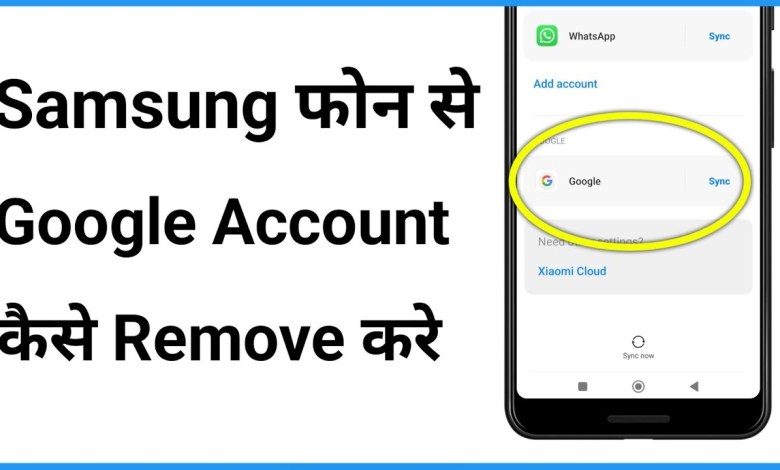 Samsung Phone Google Account Delete | Remove Samsung Phone Google Account Delete | Remove