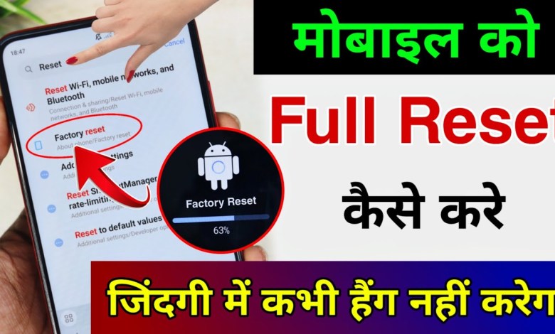 how to reset mobile !! how to reset phone !! how to reset mobile !! how to reset phone !!