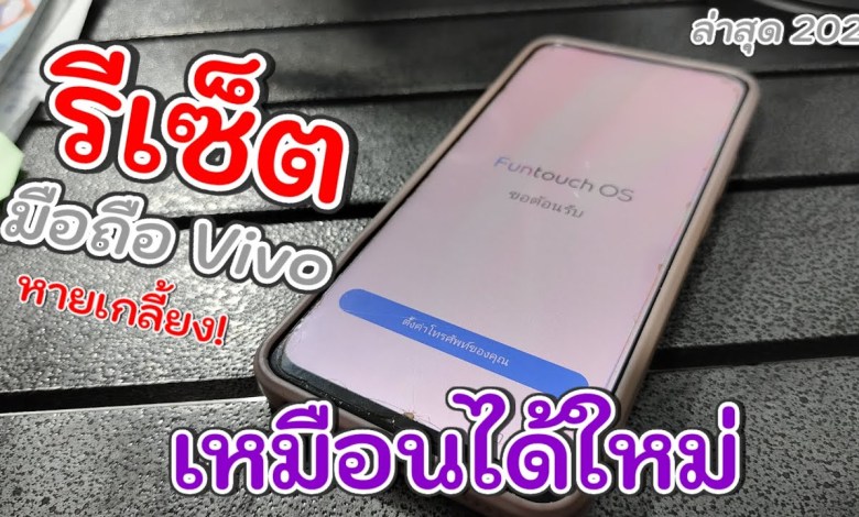 How to reset – Reset and wipe your Android phone (vivo) How to reset – Reset and wipe your Android phone (vivo)