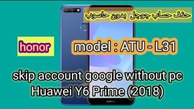 Bypass Google Account Honor (ATU-L31) Huawei y6 2018 frp Bypass Google Account Honor (ATU-L31) Huawei y6 2018 frp