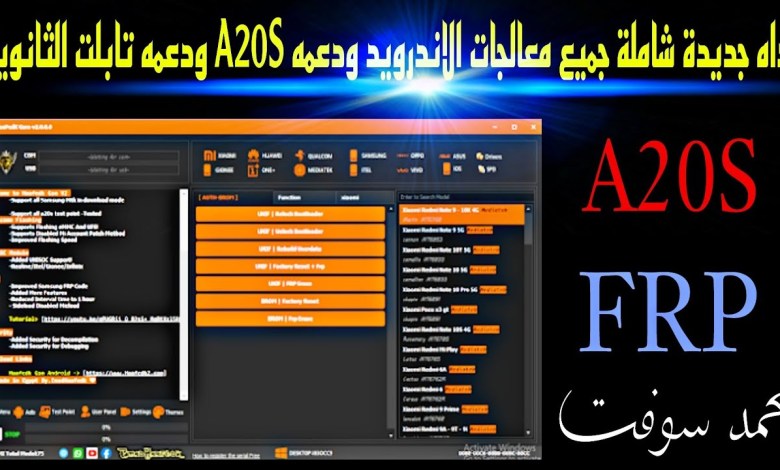 A new tool that includes all Android processors and supports A20S and A new tool that includes all Android processors and supports A20S and