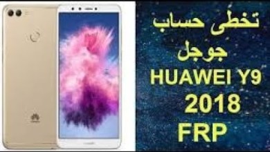 Unlock Huawei Y9 2018 FRP in 2024 Unlock Huawei Y9 2018 FRP in 2024
