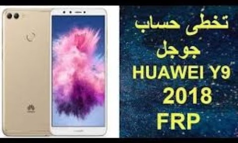 Unlock Huawei Y9 2018 FRP in 2024 Unlock Huawei Y9 2018 FRP in 2024