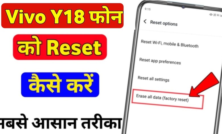 How to reset Vivo Y18? Vivo Y18 hard reset How to reset Vivo Y18? Vivo Y18 hard reset