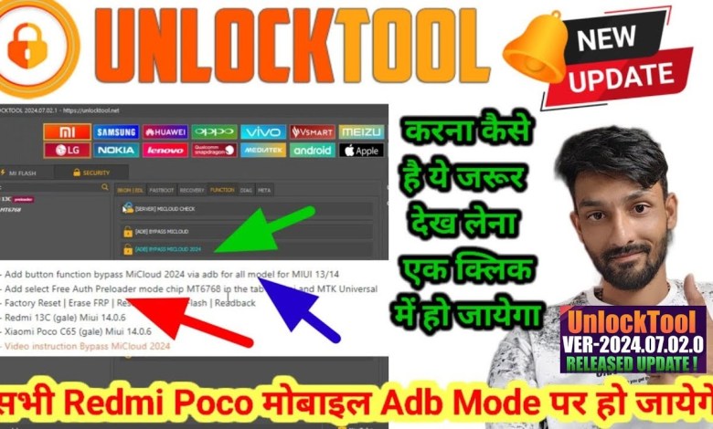 UnlockTool 2024.07.02.0 New Update || Redmi Mtk CPU UnlockTool 2024.07.02.0 New Update || Redmi Mtk CPU