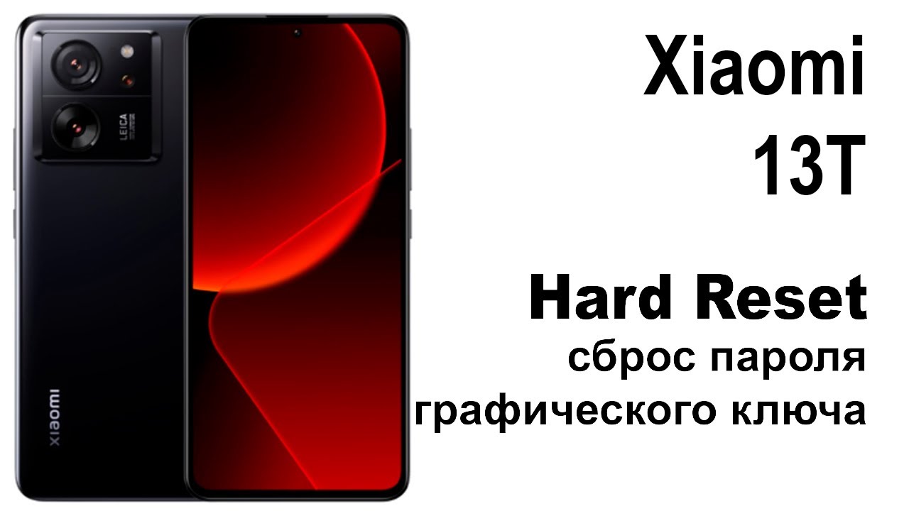 Xiaomi 13T. Reset pattern or password. Hard Xiaomi 13T. Reset pattern or password. Hard