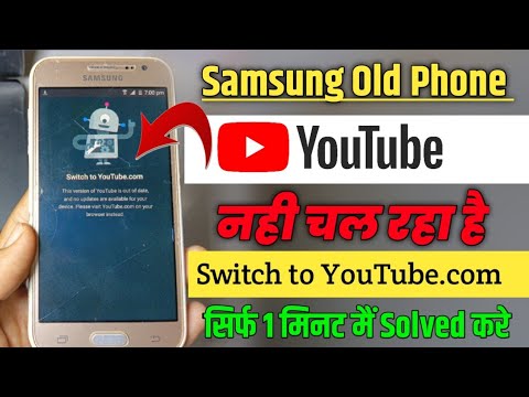 samsung J2, switch to youtube.com problem | samsung J2, switch to youtube.com problem |