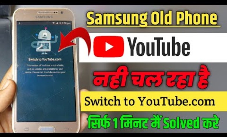 samsung J2, switch to youtube.com problem | samsung J2, switch to youtube.com problem |