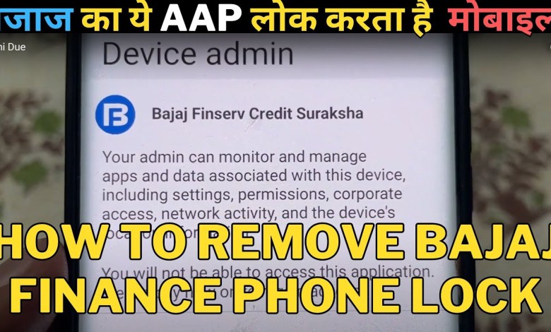 How to remove bajaj finance phone lock | Bajaj finance How to remove bajaj finance phone lock | Bajaj finance