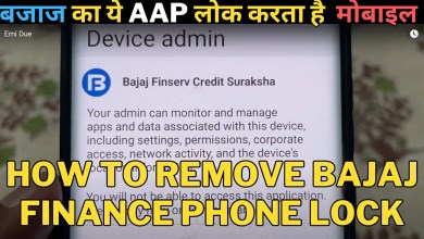 How to remove bajaj finance phone lock | Bajaj finance How to remove bajaj finance phone lock | Bajaj finance