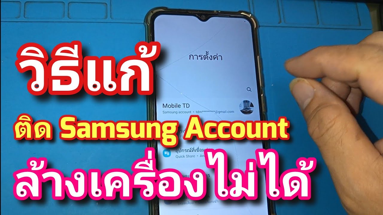 How to fix Samsung account stuck, can’t clean the device How to fix Samsung account stuck, can’t clean the device