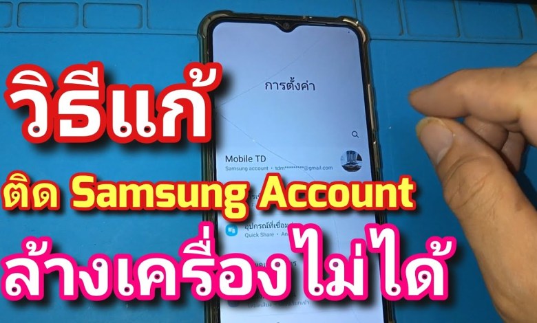 How to fix Samsung account stuck, can’t clean the device How to fix Samsung account stuck, can’t clean the device