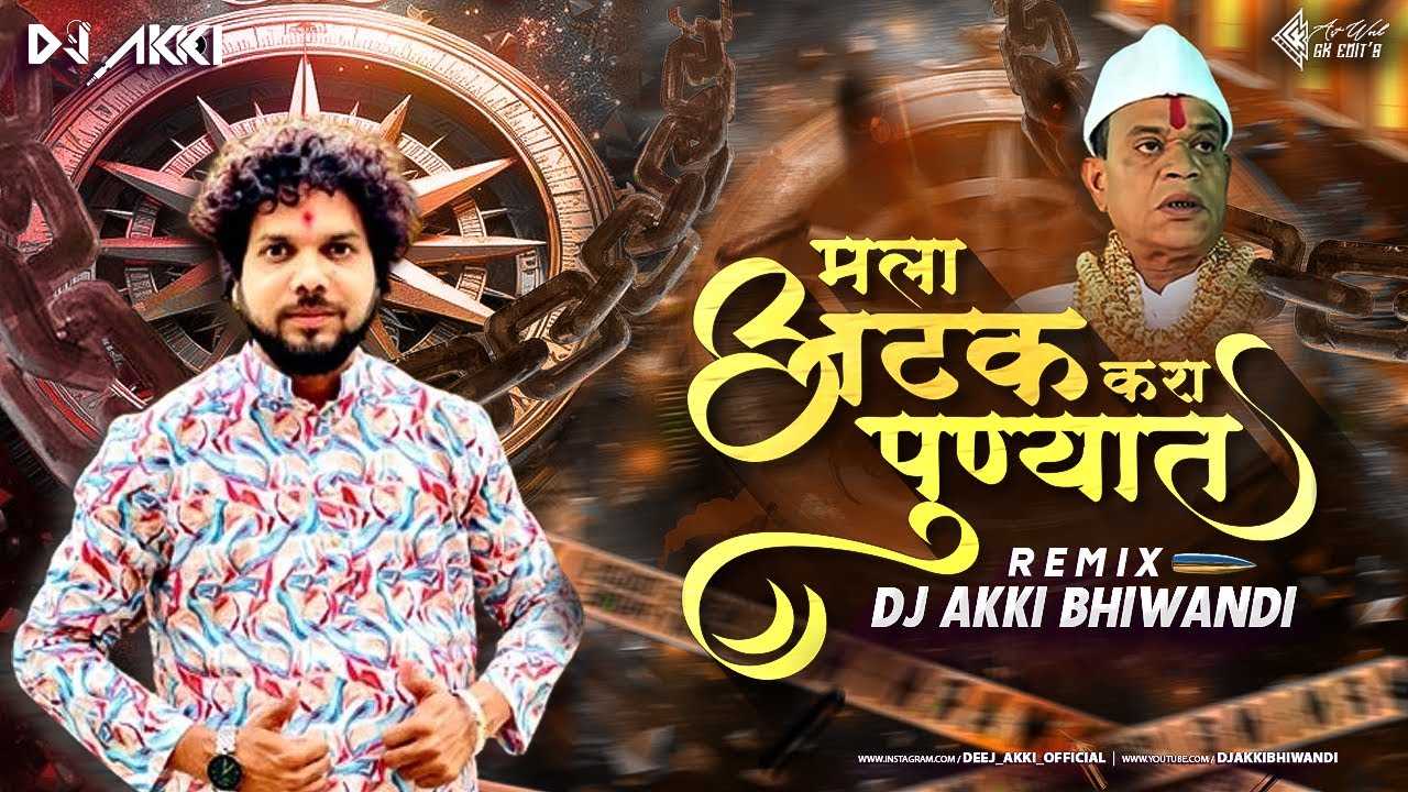 Arrest me in Pune | MALA ATAK KARA PUNYAT | Dj Akki Arrest me in Pune | MALA ATAK KARA PUNYAT | Dj Akki