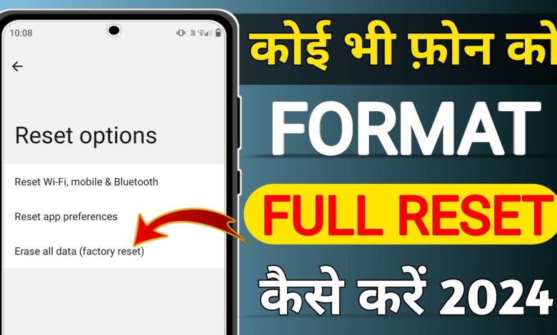 How To Factory Reset Any Phone | Samsung Ko Reset Kaise How To Factory Reset Any Phone | Samsung Ko Reset Kaise