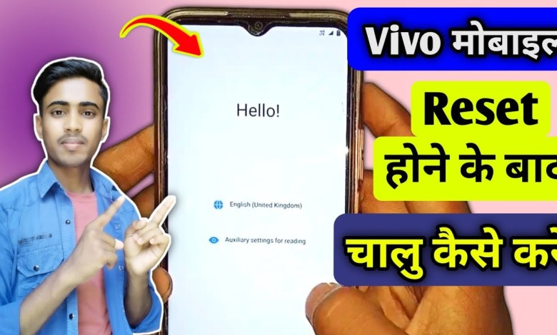 How to open Vivo mobile after resetting? in vivo How to open Vivo mobile after resetting? in vivo