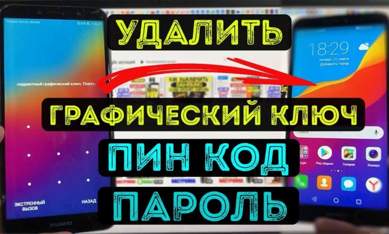 Hard reset Honor 7C Remove pattern Password Pin Hard reset Honor 7C Remove pattern Password Pin