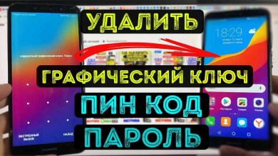 Hard reset Honor 7C Remove pattern Password Pin Hard reset Honor 7C Remove pattern Password Pin