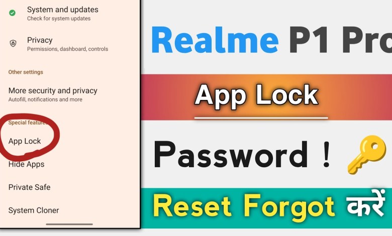 Realme P1 Pro How To Forgot & Reset App Lock Password ! Realme P1 Pro How To Forgot & Reset App Lock Password !