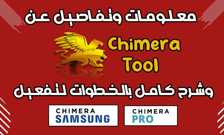 Information and details about Chimera Tool and a full explanation of the method Information and details about Chimera Tool and a full explanation of the method