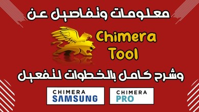 Information and details about Chimera Tool and a full explanation of the method Information and details about Chimera Tool and a full explanation of the method