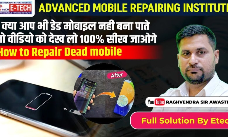If you too are not able to make a dead mobile then watch the video. If you too are not able to make a dead mobile then watch the video.