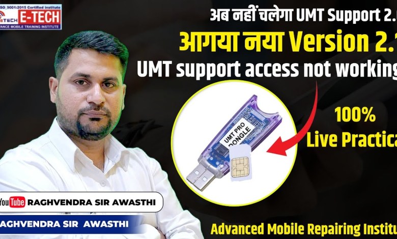 UMT support access not working |UMT Support 2.0 not UMT support access not working |UMT Support 2.0 not