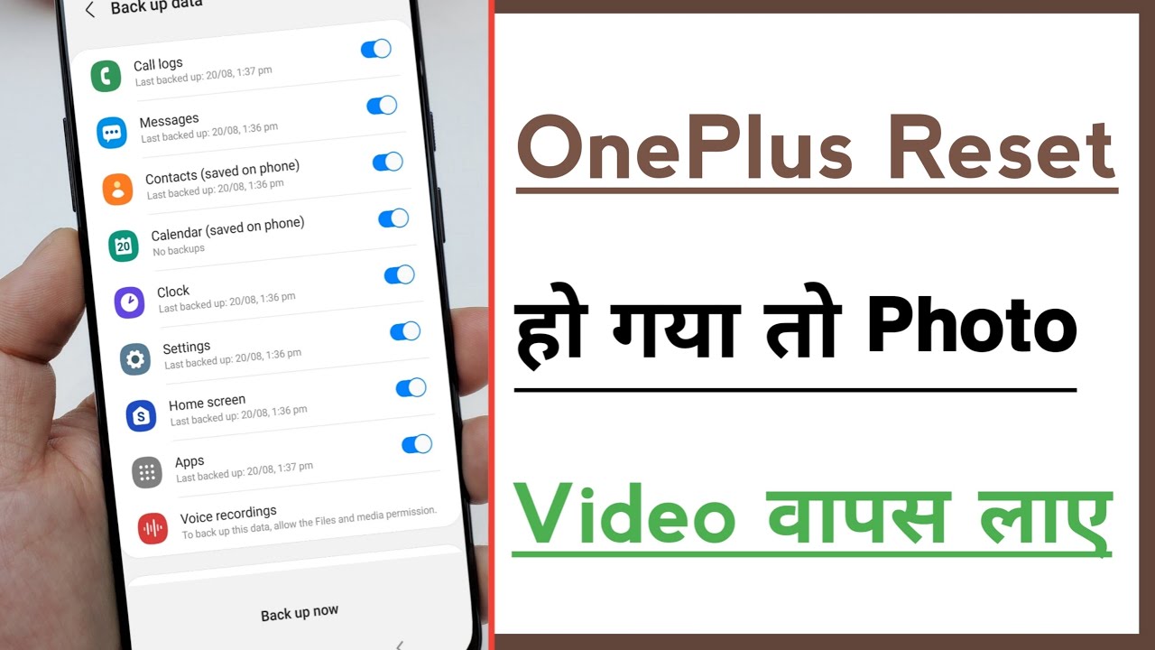 OnePlus Phone Reset Ho Gaya Photos Or Videos Wapas OnePlus Phone Reset Ho Gaya Photos Or Videos Wapas