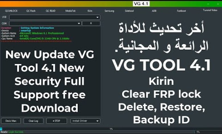 VG Tool V4.1 New Update FRP samsung oppo xiaomi MTK VG Tool V4.1 New Update FRP samsung oppo xiaomi MTK