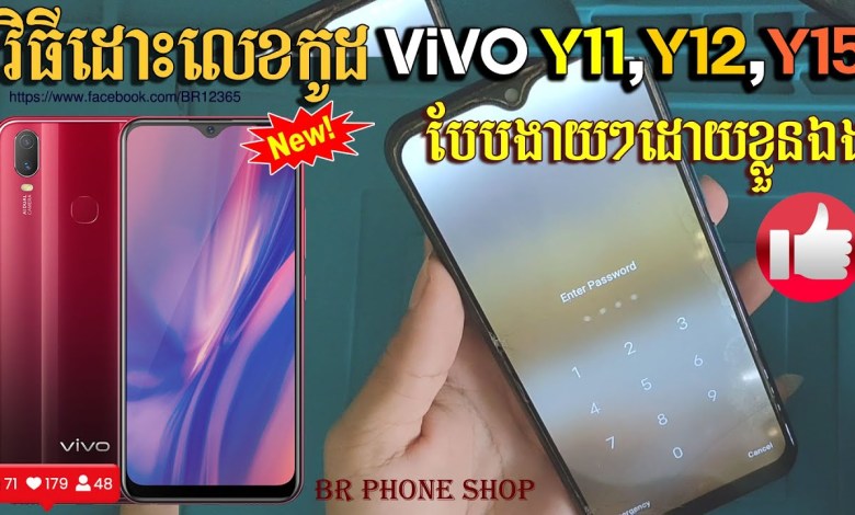 How to unlock ViVO Y11, Y12, Y15 / ViVO Hard How to unlock ViVO Y11, Y12, Y15 / ViVO Hard