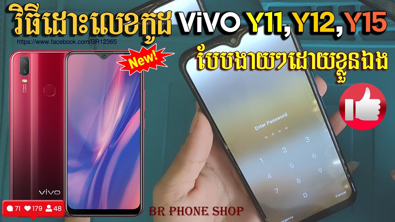 How to unlock ViVO Y11, Y12, Y15 / ViVO Hard How to unlock ViVO Y11, Y12, Y15 / ViVO Hard