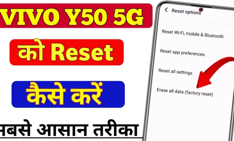 How to reset Vivo Y50 | vivo y50 hard reset How to reset Vivo Y50 | vivo y50 hard reset