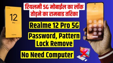 Realme 12 pro 5g Factory reset & remove password, Realme 12 pro 5g Factory reset & remove password,