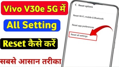 How to reset settings in Vivo V30e 5g? Vivo V30e 5g How to reset settings in Vivo V30e 5g? Vivo V30e 5g
