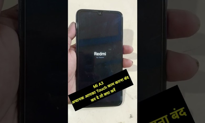 Mi A3 Touch screen not working #touchhang Mi A3 Touch screen not working #touchhang