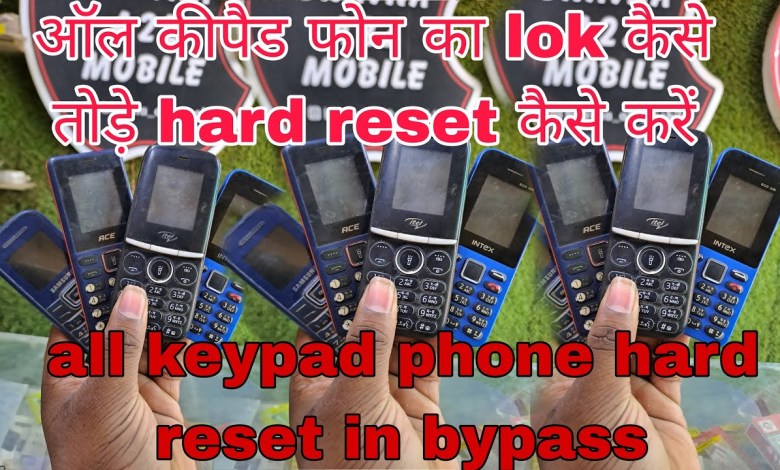 Learn how to reset all types of keypad phones Reset Kaise Learn how to reset all types of keypad phones Reset Kaise