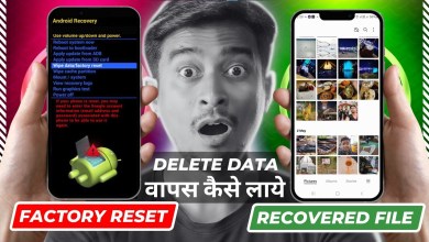 How to Recover Deleted Data After Phone Reset & Format! How to Recover Deleted Data After Phone Reset & Format!