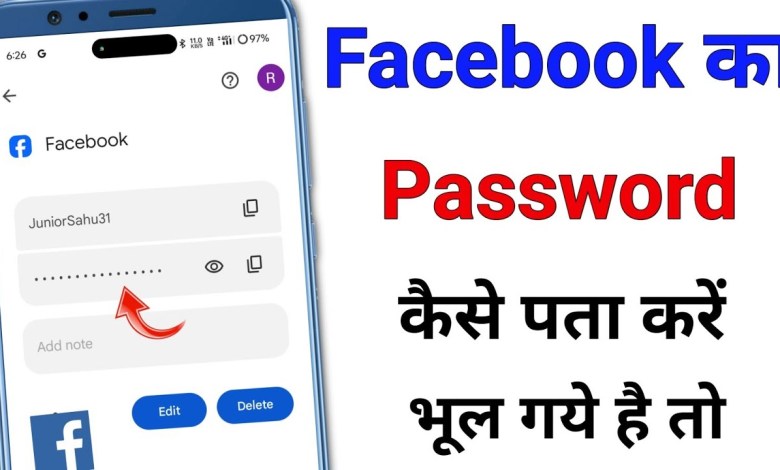 How to find out Facebook password? Facebook How to find out Facebook password? Facebook