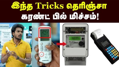 Unknown Useful AC Remote Tricks For Cooling | Ac Unknown Useful AC Remote Tricks For Cooling | Ac
