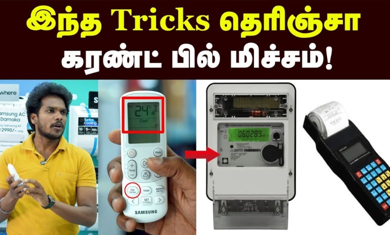 Unknown Useful AC Remote Tricks For Cooling | Ac Unknown Useful AC Remote Tricks For Cooling | Ac