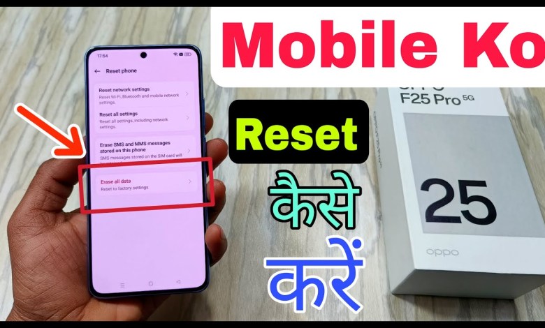 How To Reset Oppo F25 Pro | Oppo F25 Pro Factory Reset How To Reset Oppo F25 Pro | Oppo F25 Pro Factory Reset