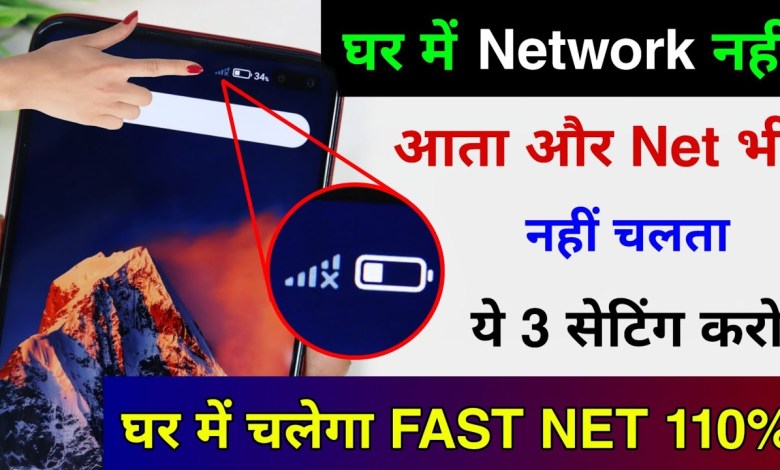 3 New Setting to Solve Network Problem | Jio Slow Net 3 New Setting to Solve Network Problem | Jio Slow Net