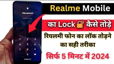 Realme mobile ka lock kaise tode 2024 | All Realme Realme mobile ka lock kaise tode 2024 | All Realme