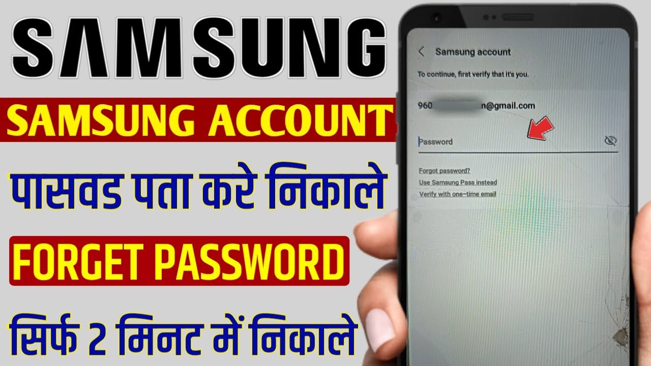 How to forget Samsung account password? How to forget Samsung account password?